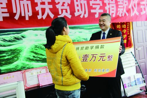 劉均主任向困難女孩捐款