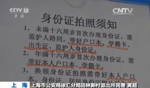 7月1日起身份證可異地辦理 看各地咋落實