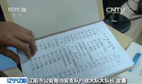 7月1日起身份證可異地辦理 看各地咋落實