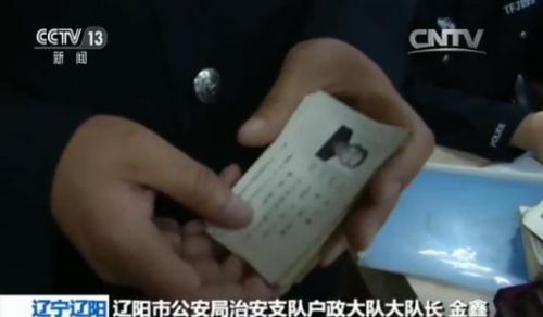 7月1日起身份證可異地辦理 看各地咋落實