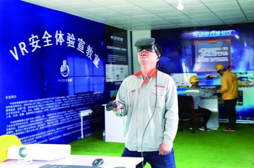 我市建成首家VR安全體驗館