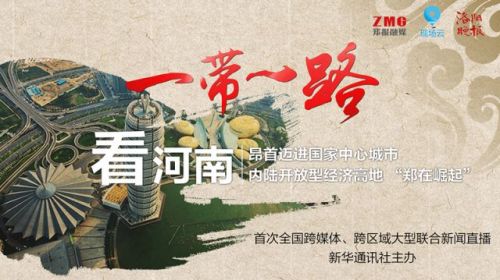 这是郑州报业集团郑报融媒郑直播报道封面图。