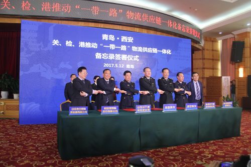 青島西安關檢港啟動&ldquo;一帶一路&rdquo;物流供應鏈一體化