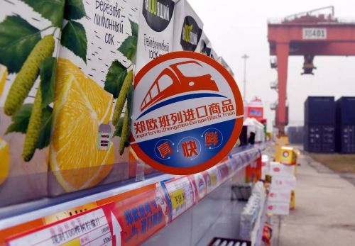 △通過中歐班列從歐洲進口的商品