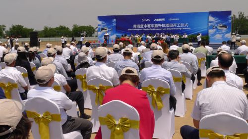 空客直升機項目奠基圖片