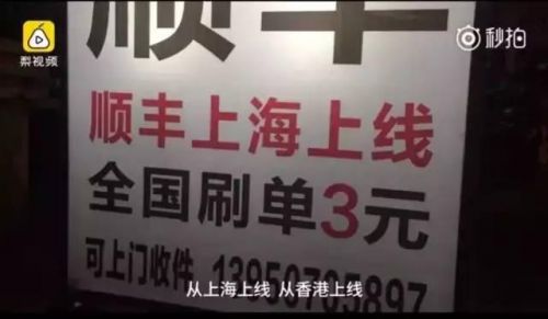 順豐等物流造假 海淘的耐克阿迪居然來自莆田