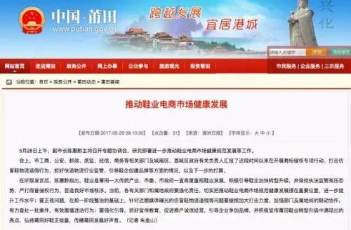 順豐等物流造假 海淘的耐克阿迪居然來自莆田