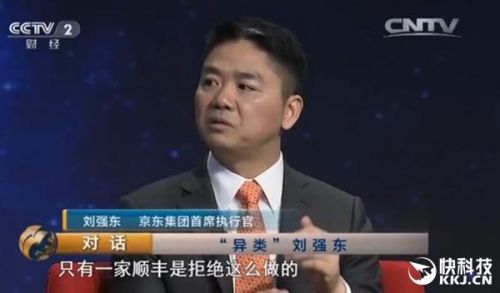 順豐和菜鳥開撕 劉強東竟然一年前就預言到了