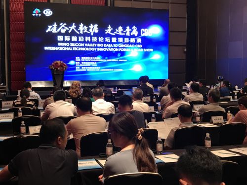 170705 &ldquo;硅谷大數(shù)據(jù) 走進(jìn)青島CBD&rdquo;的國(guó)際前沿科技論壇暨項(xiàng)目路演在市北區(qū)萬達(dá)艾美酒店舉行