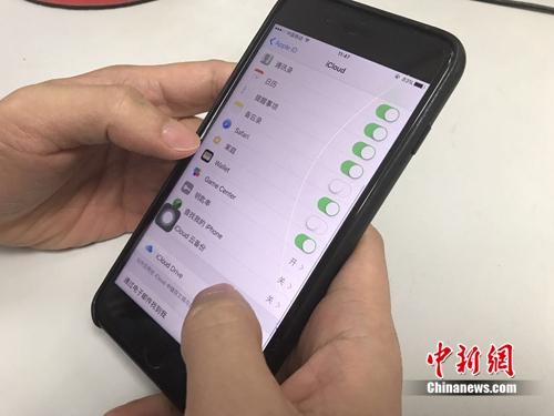 資料圖：蘋果用戶在體驗iCloud。<a target='_blank'  >中新網</a> 吳濤 攝
