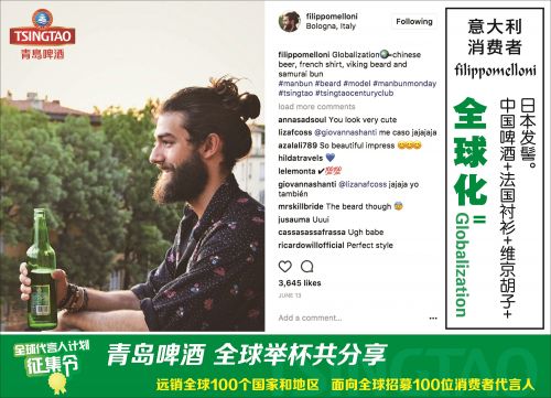 青島啤酒全球舉杯共分享 (3)