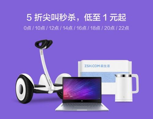 圖6：5折尖叫秒殺優惠