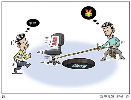 新華社點(diǎn)名BOSS直聘等網(wǎng)站:信息審核豈能睜一眼閉一眼