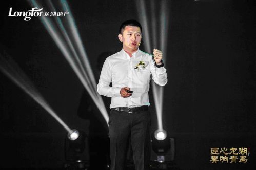 青島龍湖地產(chǎn)營(yíng)銷總范燊