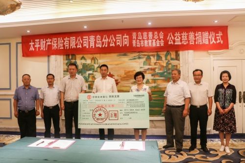 太平财产保险有限公司青岛分公司