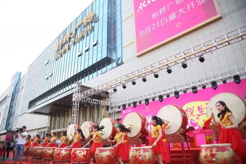 連云港利群廣場