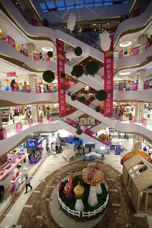 連云港利群廣場1