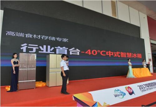 開啟家用制冷新紀元，澳柯瑪-40℃無霜冰箱、冷柜全球首發2