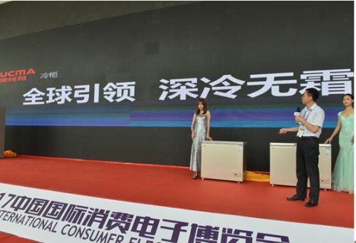 開啟家用制冷新紀元，澳柯瑪-40℃無霜冰箱、冷柜全球首發3