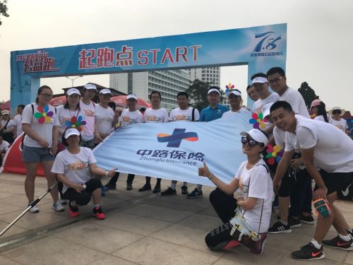 2017年7月8日，中路保险参与7&middot;8公益跑现场