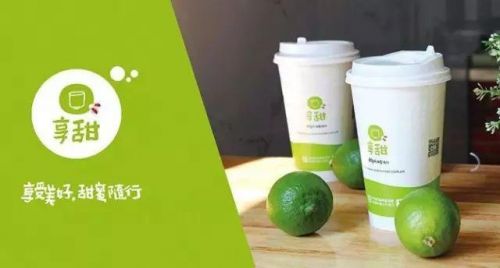 享甜