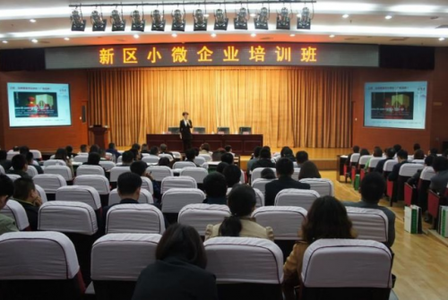 小微企業培訓圖片