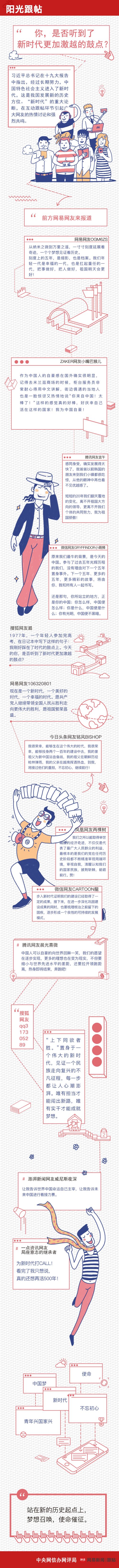 你，是否聽到了新時代更加激越的鼓點？