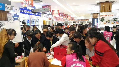 利群首屆家電節