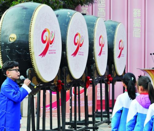 李沧区第二实验小学90岁啦！