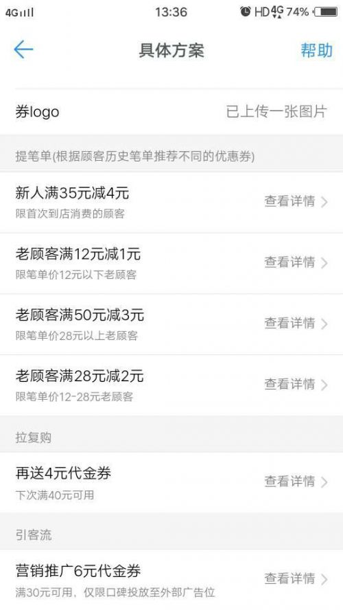 收入月增计划营销