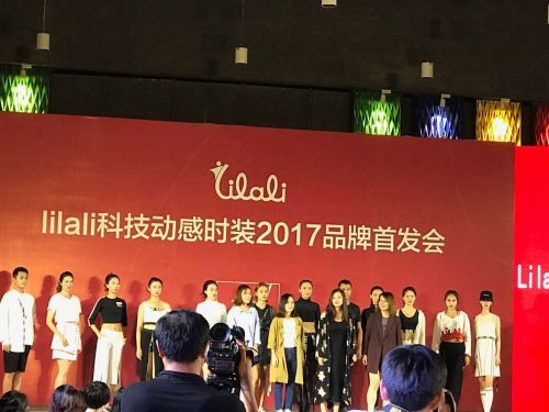 lilali科技動感時裝2017品牌首發會
