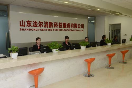 山東法爾消防科技服務有限公司