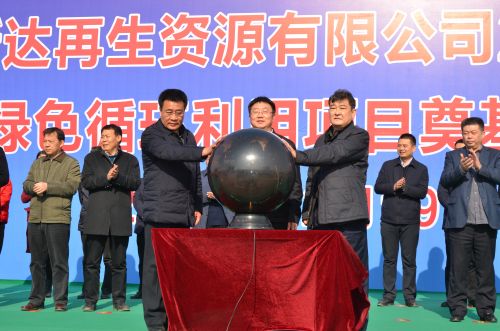 雙星開建全球首個橡膠循環&ldquo;工業4.0&rdquo;基地奠基儀式現場