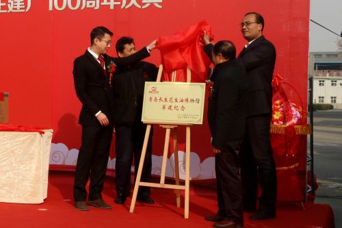 長生花生油博物館籌建紀(jì)念揭牌儀式。