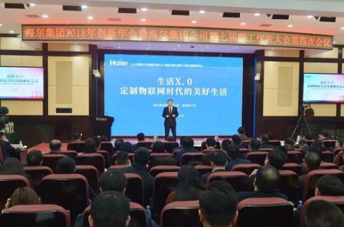 （根據張瑞敏講話整理綜述）