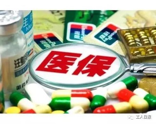 速看！你的&ldquo;五險一金&rdquo;又有新變化！