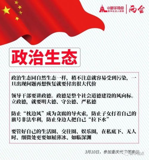 六次參加團組審議討論，習近平強調了哪些關鍵詞？