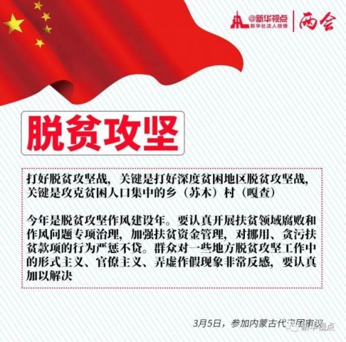 六次參加團組審議討論，習近平強調了哪些關鍵詞？