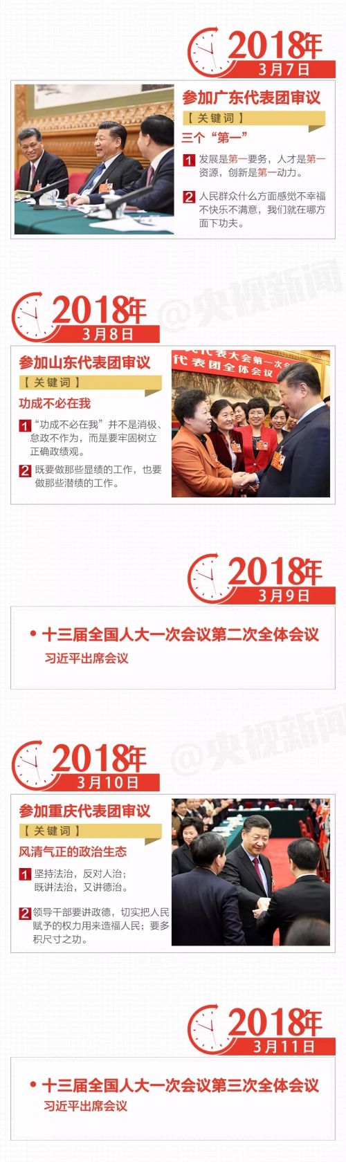 點擊進入下一頁