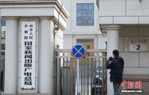 3月13日下午,一名男子在國(guó)家新聞出版廣電總局門(mén)前拍攝。當(dāng)日,《國(guó)務(wù)院機(jī)構(gòu)改革方案》提請(qǐng)十三屆全國(guó)人大一次會(huì)議審議。方案提出,組建國(guó)家廣播電視總局,不再保留國(guó)家新聞出版廣電總局。 <a target='_blank' >中新社</a>記者 卞正鋒 攝 點(diǎn)擊進(jìn)入下一頁(yè)