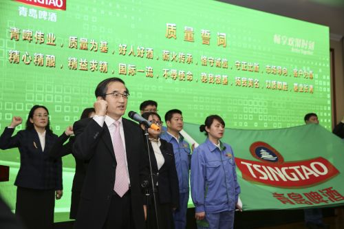 青島啤酒公司副總裁兼制造總裁、總釀酒師樊偉帶領(lǐng)釀酒師團(tuán)隊(duì)質(zhì)量宣誓