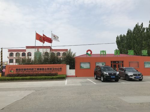 平度市政工程有限公司