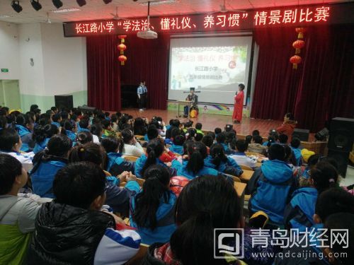（七）即墨区长江路小学&ldquo;学法知、懂礼仪、养习惯&rdquo;情景剧比赛