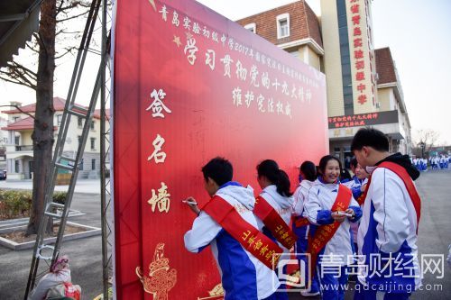 （六）青岛实验初中学生在宪法墙签字