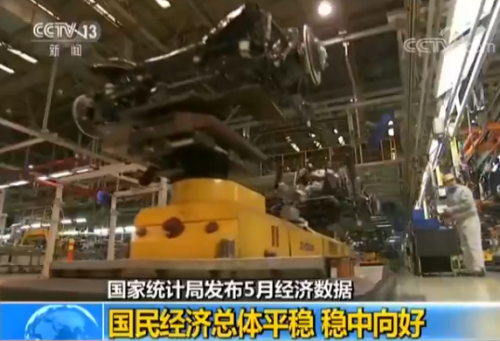 國家統計局：5月份國民經濟總體平穩 穩中向好