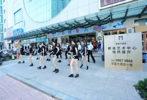 平度悅雋大都會(huì)藝術(shù)中心