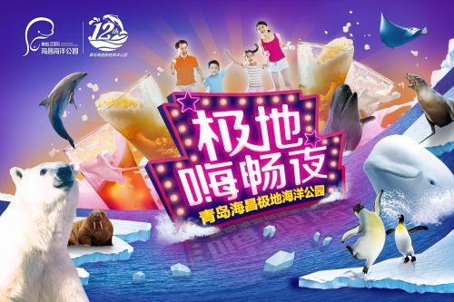 0719青島海昌項目啤酒節(jié)led制作文件