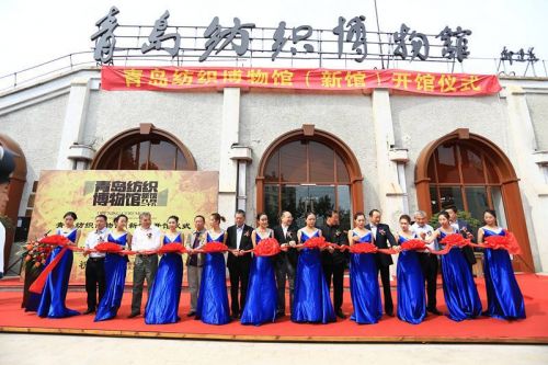 青島紡織博物館