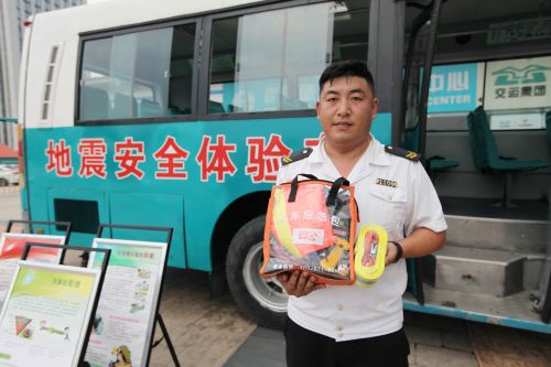 交运温馨巴士625路公交车上配备的地震应急包