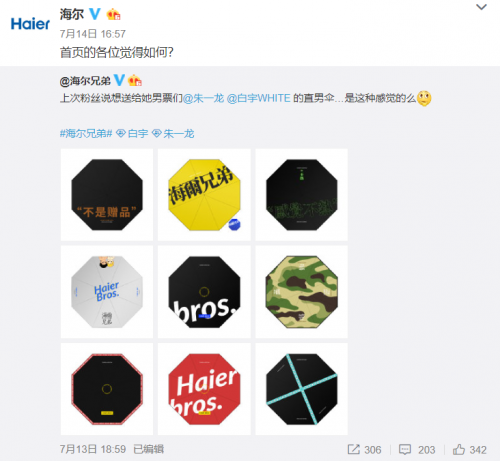 海爾官微發(fā)起&ldquo;直男傘&rdquo;活動(dòng)